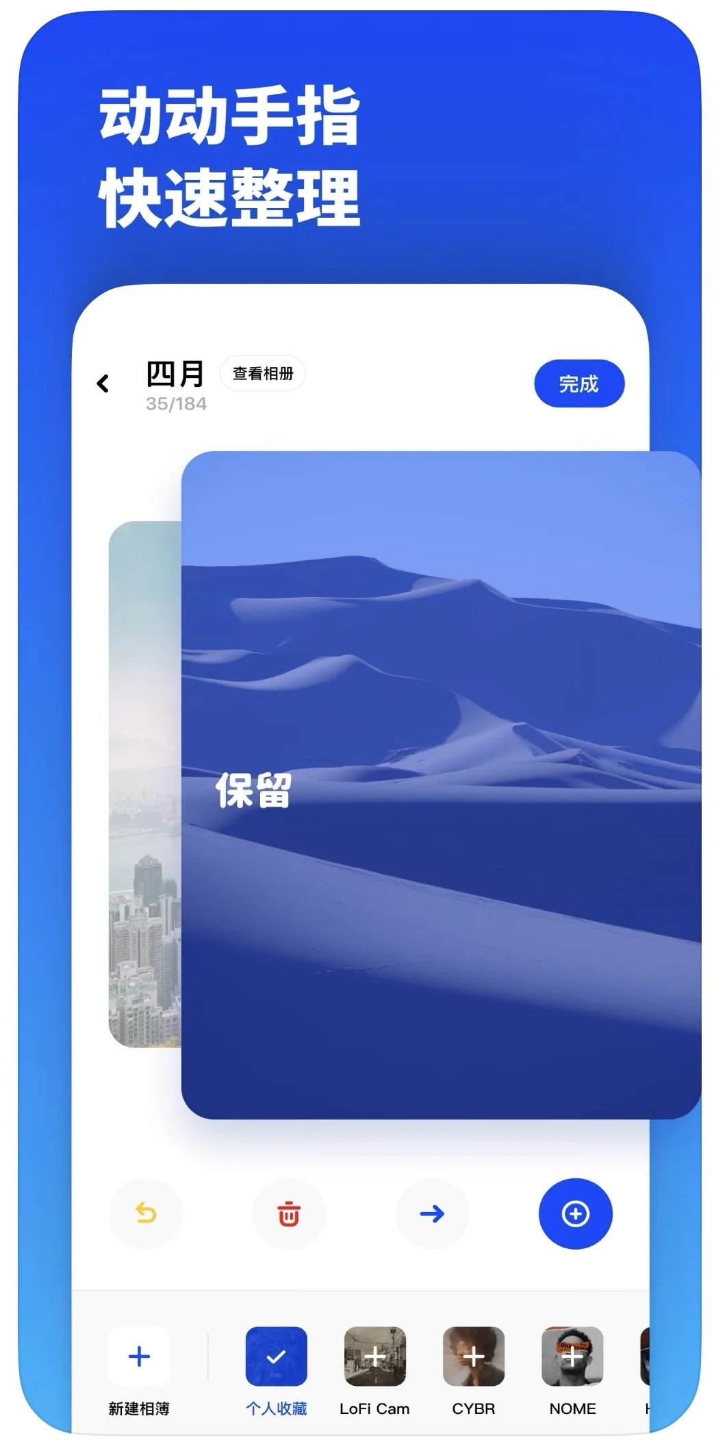 帮助我夺回主体性的四个app