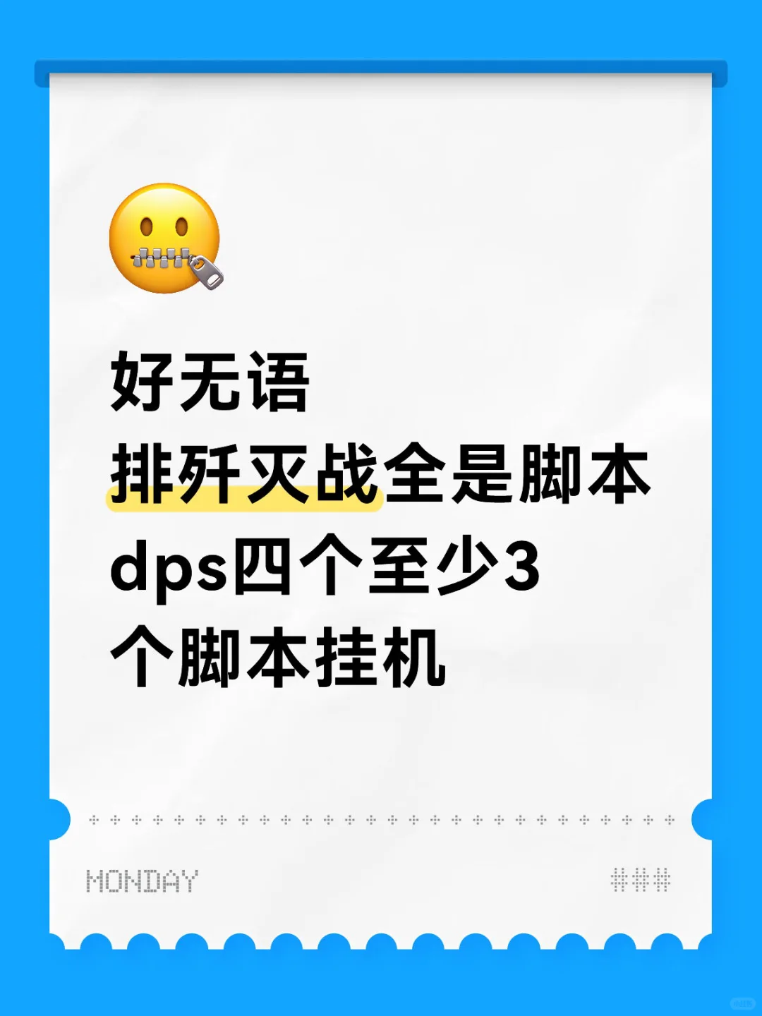 QQ14 脚本你真的死了