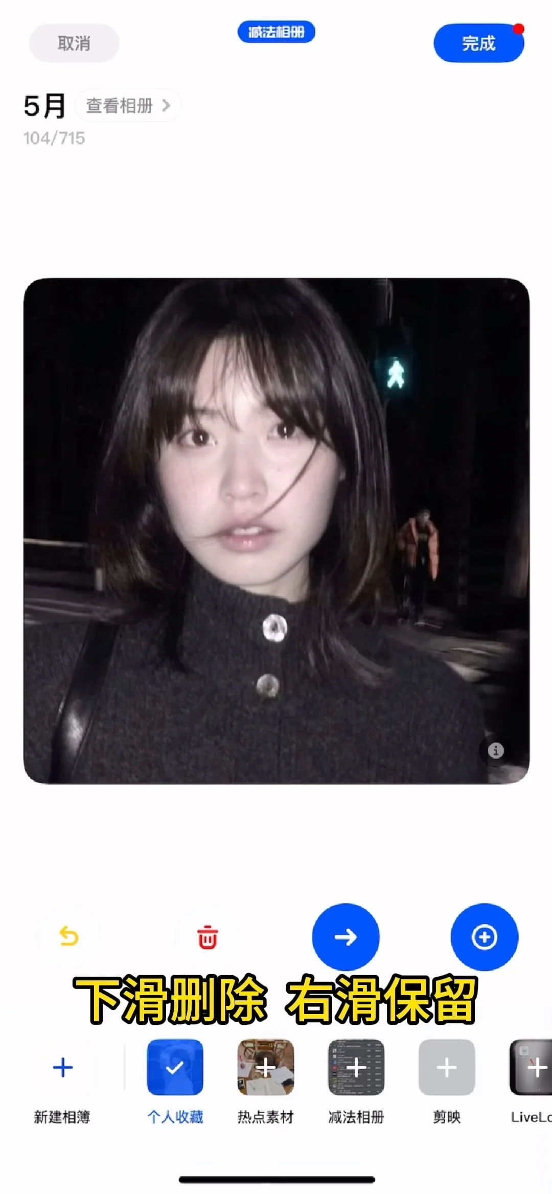 帮助我夺回主体性的四个app