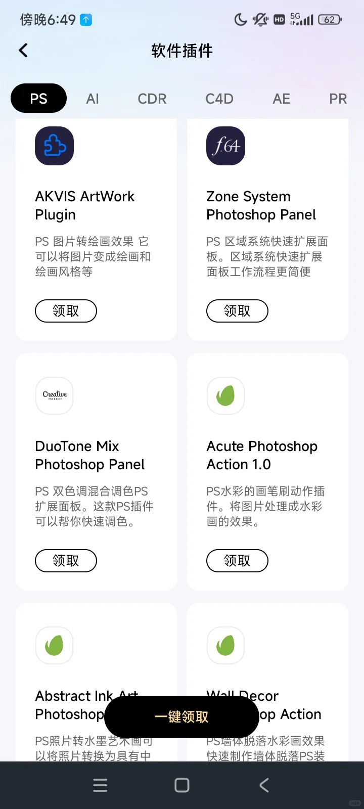 这些PS插件，设计人千万不要错过啦！