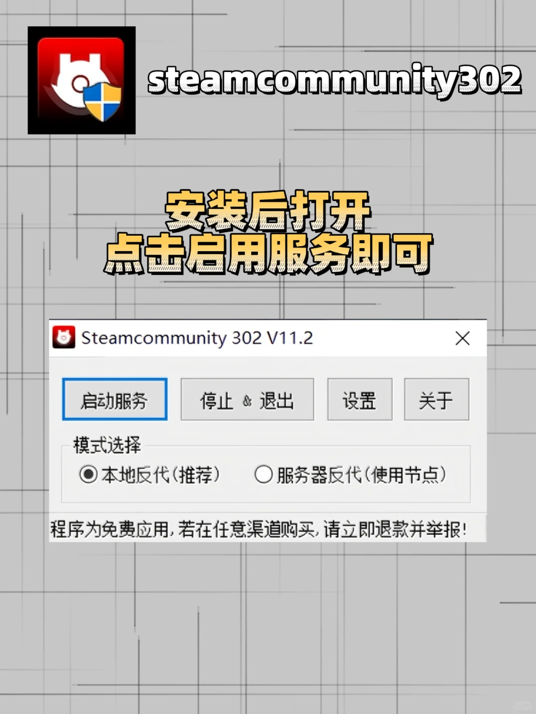 steam商店打不开，这些办法很实用