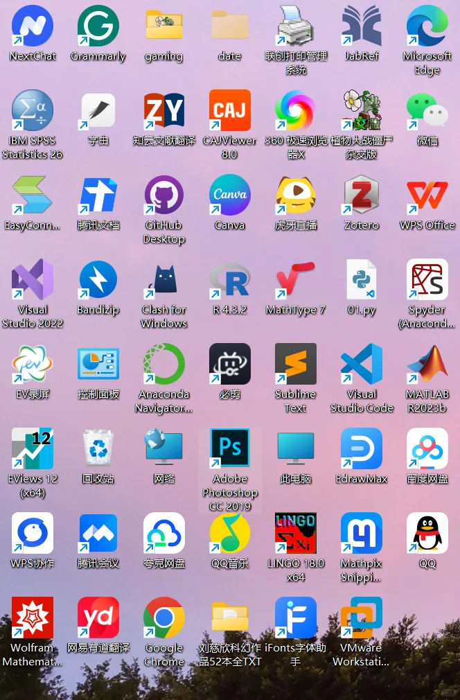 看软件猜专业～