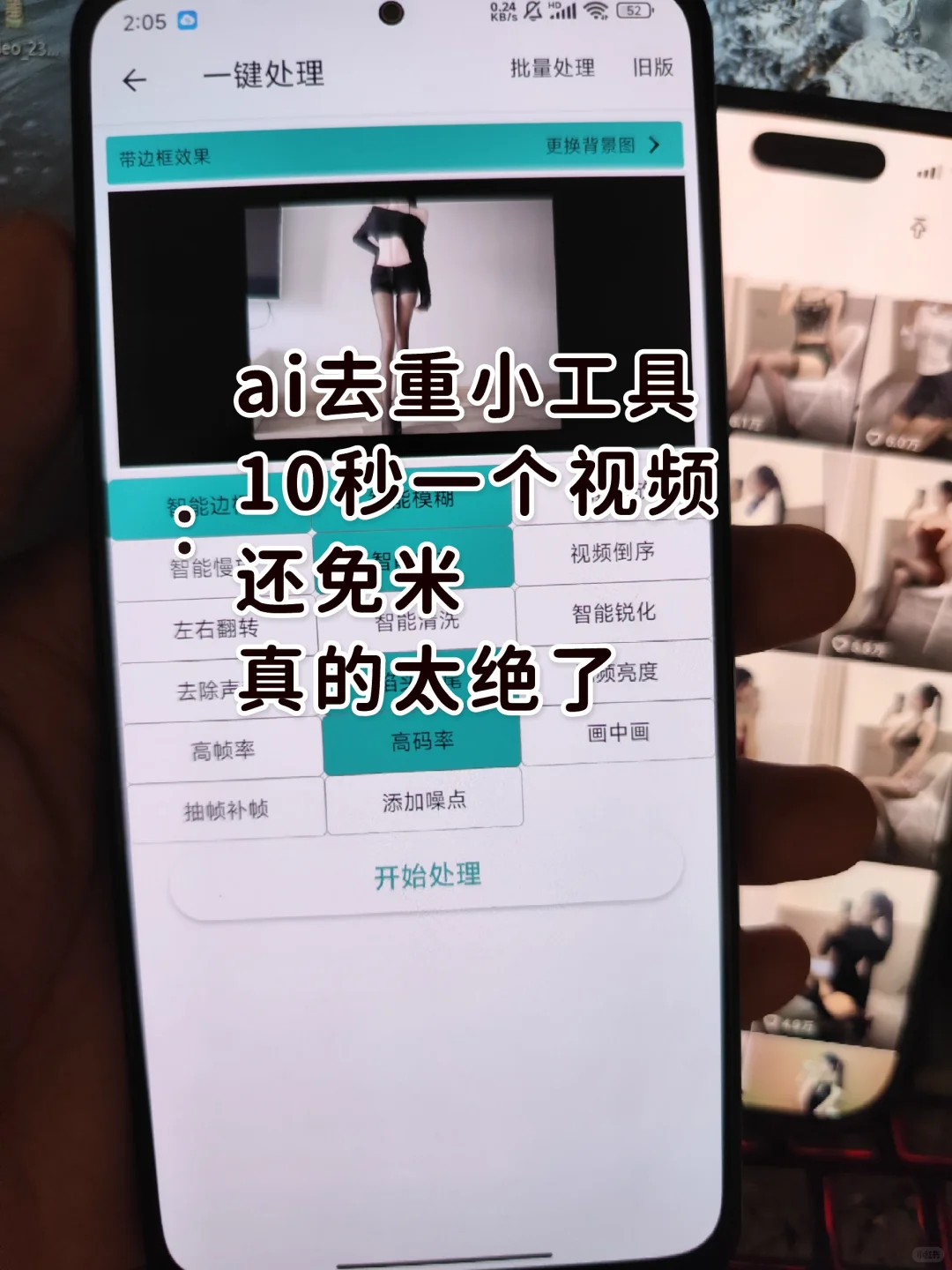 🎉✨AI 智能全自动去重脚本，搬运视频不