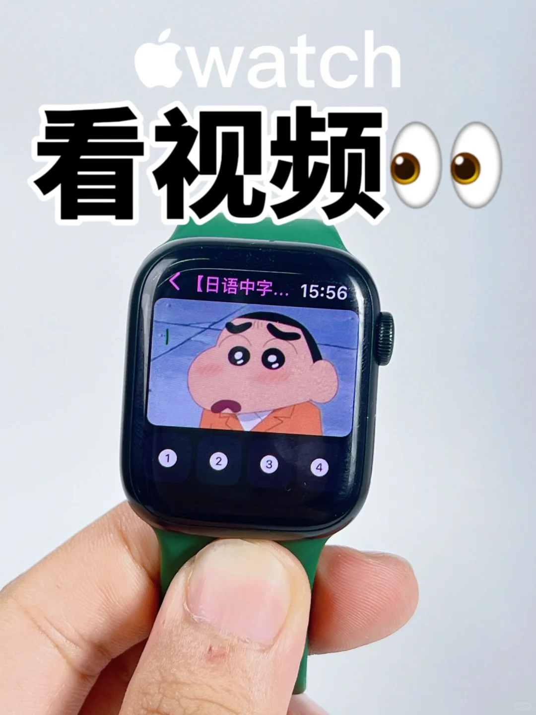 Apple watch可以看视频！保姆级教程来咯！