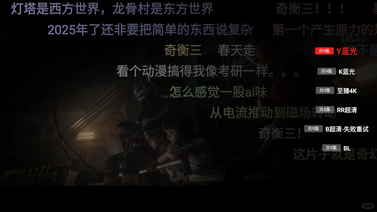 👀剧停不下来了！