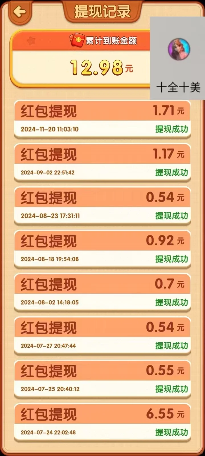 小游戏测评第二弹