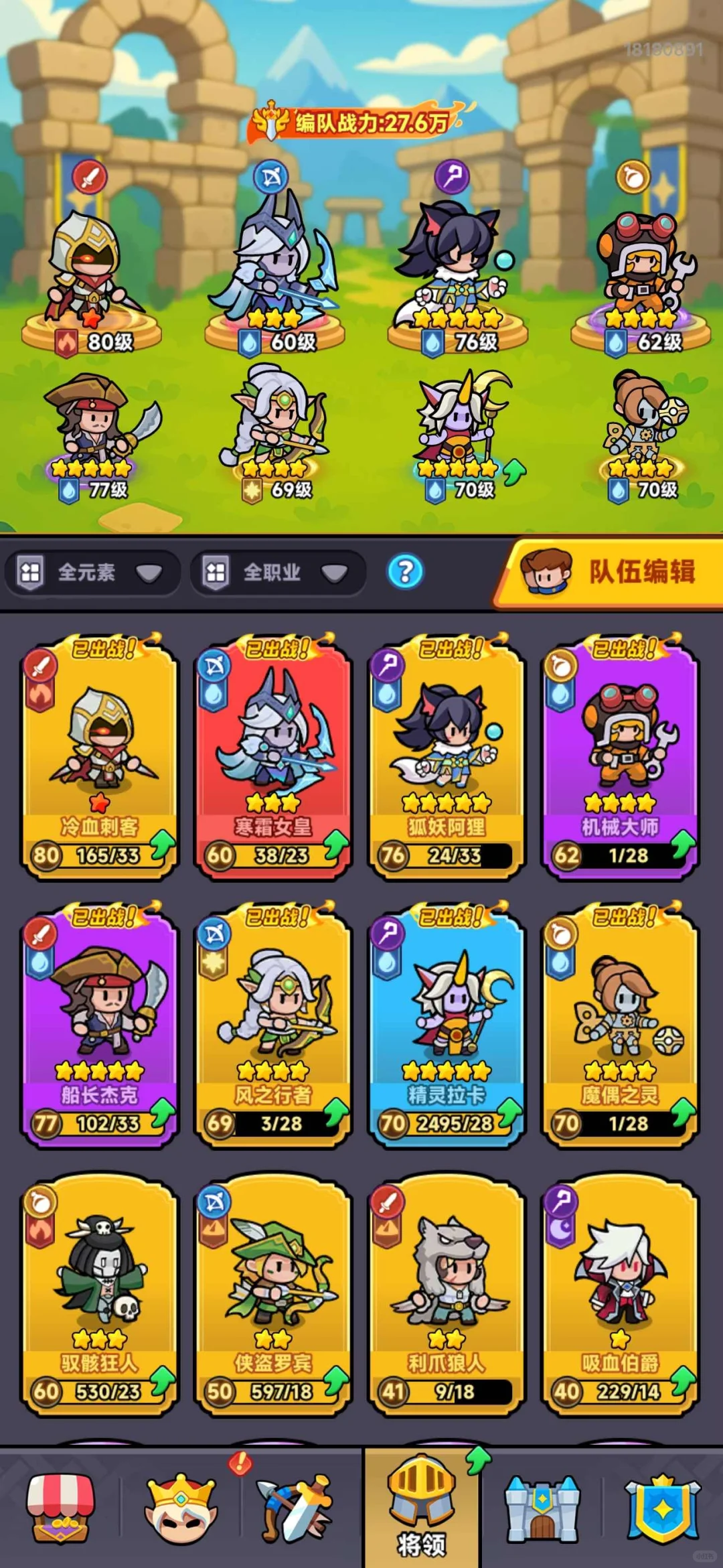 全境守卫无限内置破解版 任你随便玩