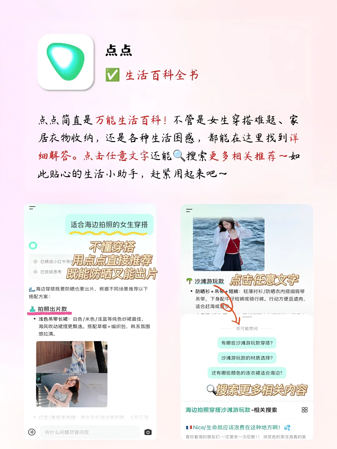 好玩，好用，好喜欢，小众实用APP！