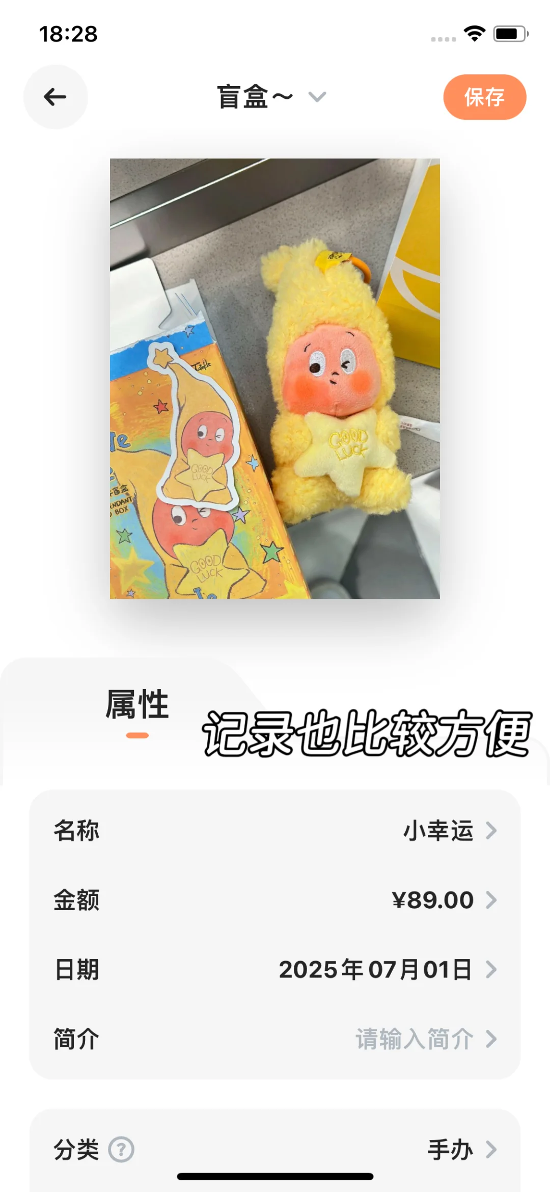 共藏app收纳一周测评（不恰饭版）