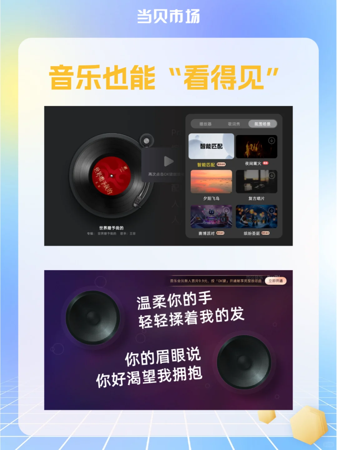 电视K歌软件推荐，客厅秒变演唱会现场！