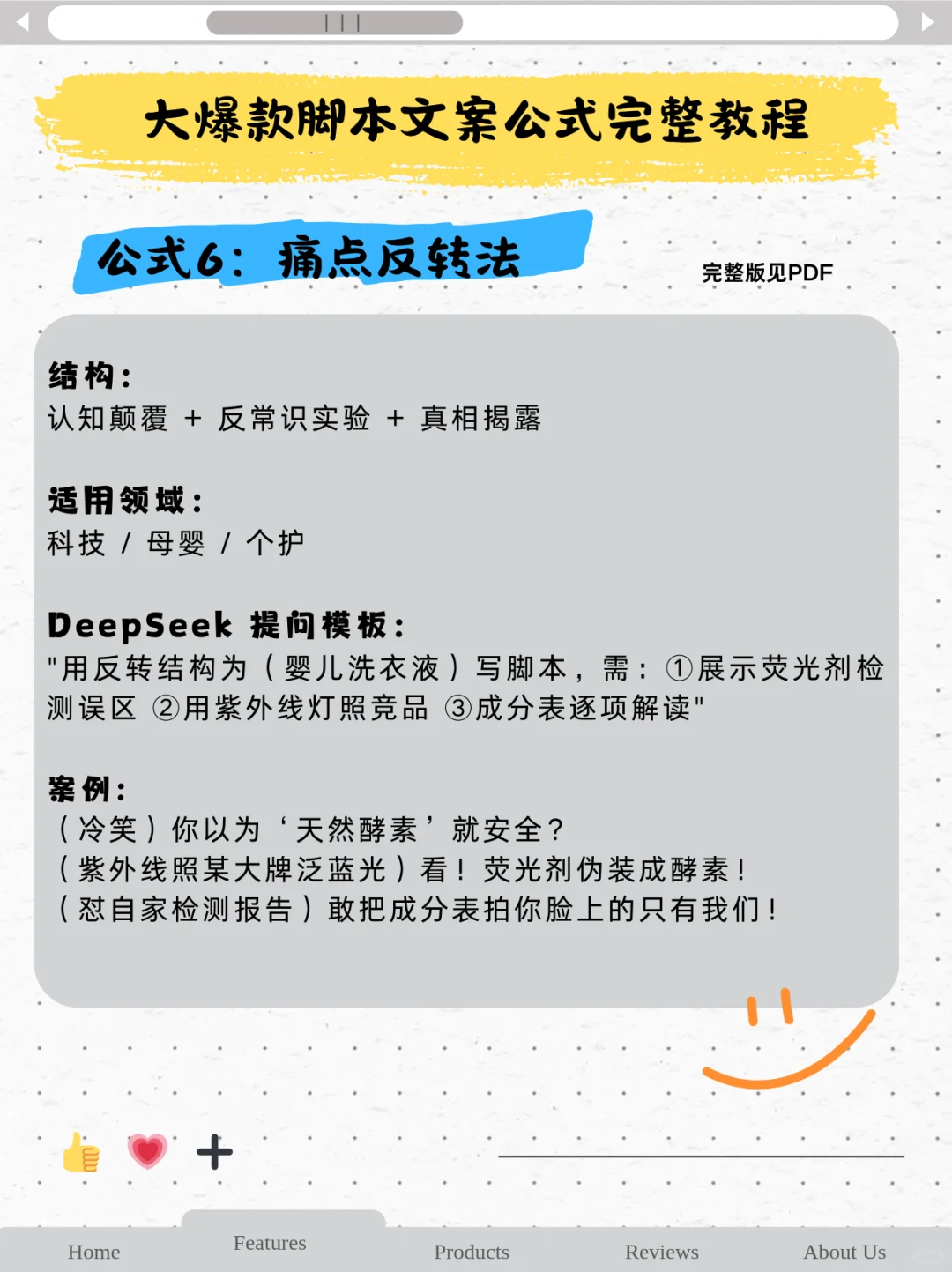 能帮一个是一个的写视频脚本方法