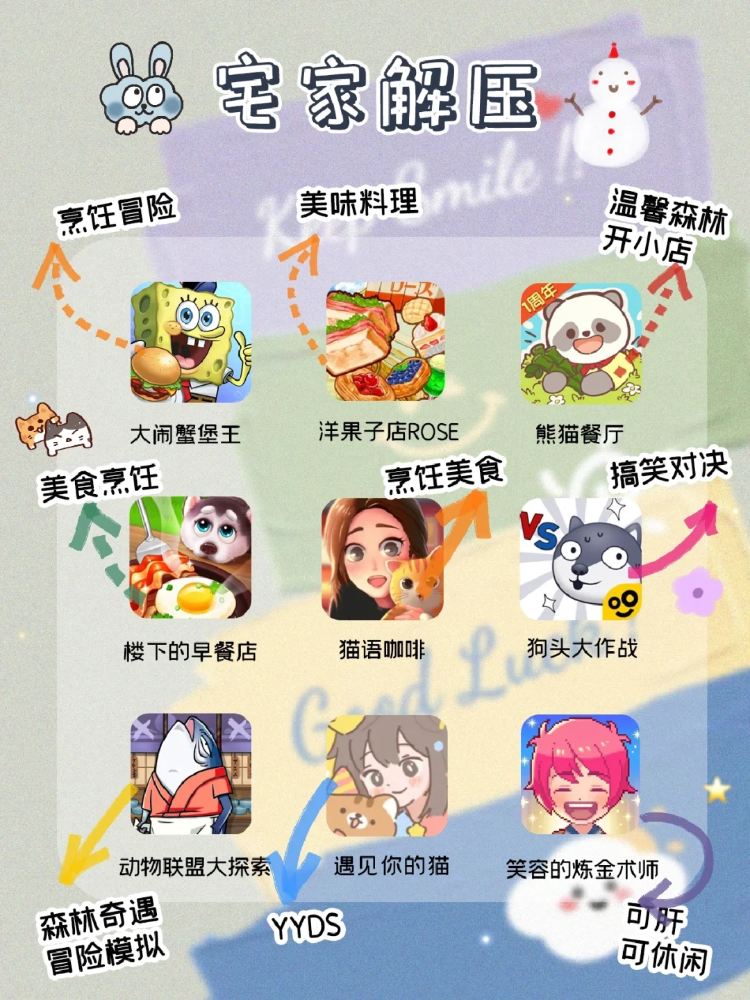 拯救无聊！盘点54款巨好玩少女心游戏APP
