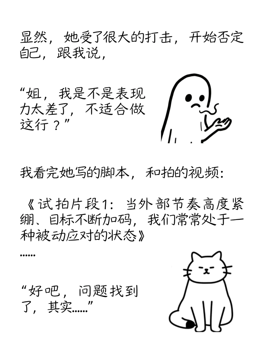 口播像念PPT？这3个脚本结构真好用...