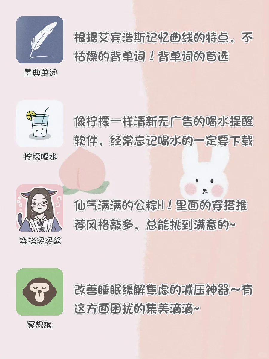 强大到没朋友‼️20款爆实用仙女专属APP🌈