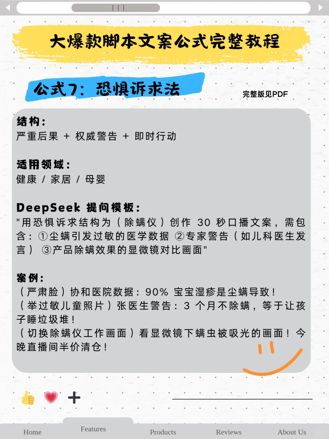 能帮一个是一个的写视频脚本方法