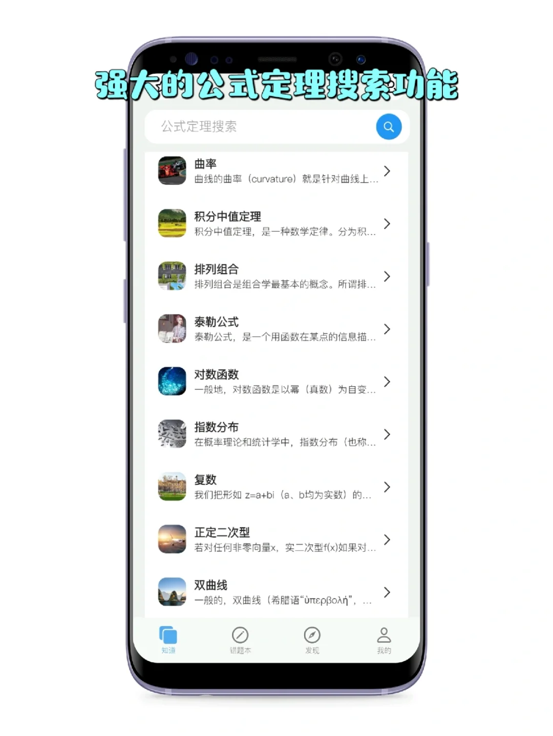 数学辅助神器，学生党逆袭必备APP‼️
