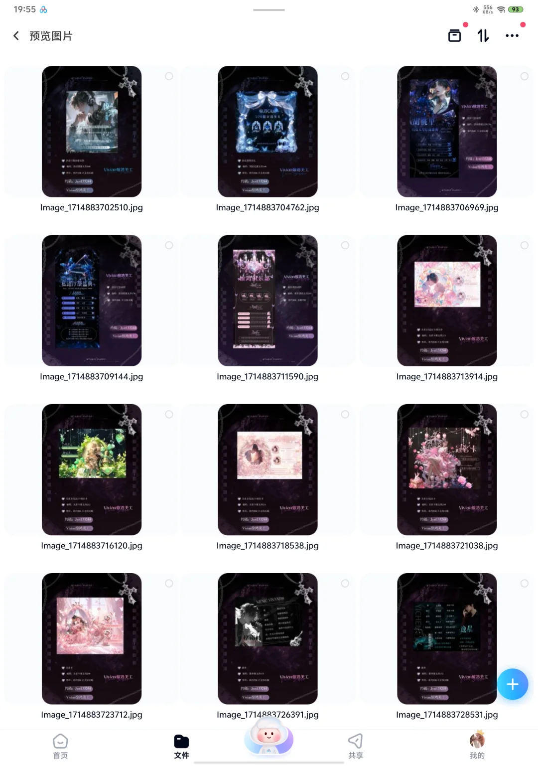 200+手机源码打包plp