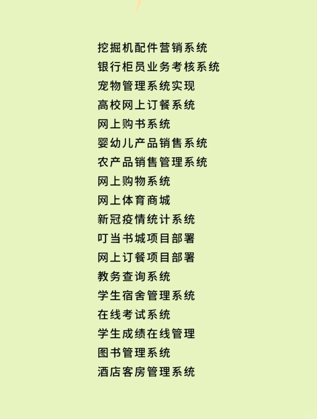 完整源码拿走直接用