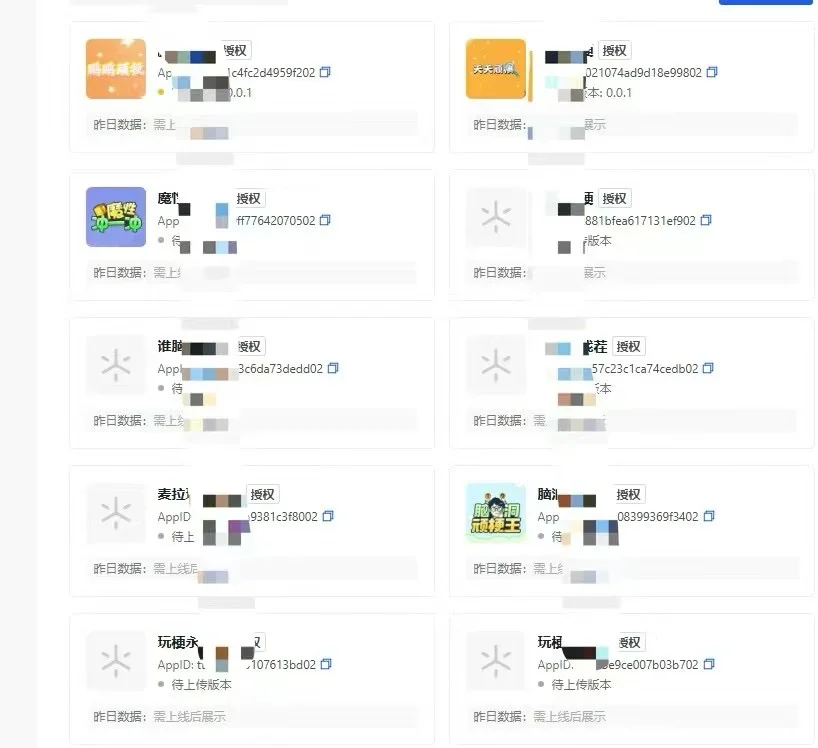 抖音小游戏开发搭建流量主广告联盟源码部署