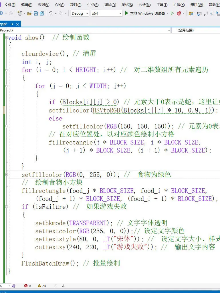 C语言 |大鱼吃小鱼游戏源码分享