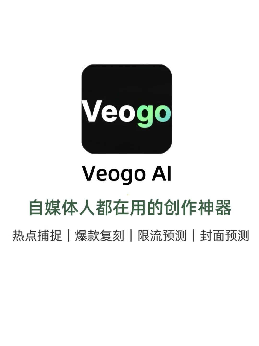 用它做自媒体，起号真的太简单了！