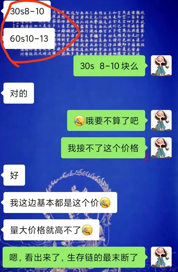 一分钟脚本10块钱？我是很贱的文案么？