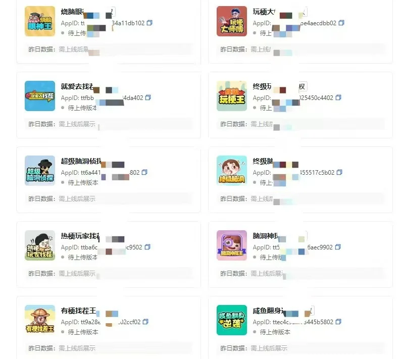 抖音小游戏开发搭建流量主广告联盟源码部署