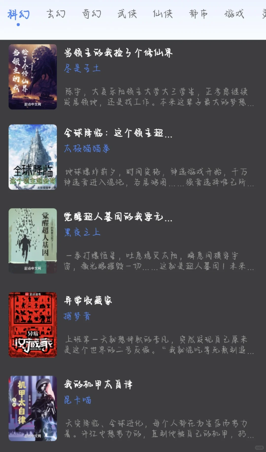谁懂！！！这个小说app