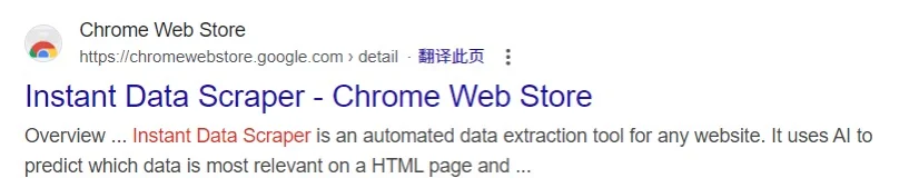 外贸分享｜谷歌免费外贸插件下载使用教学
