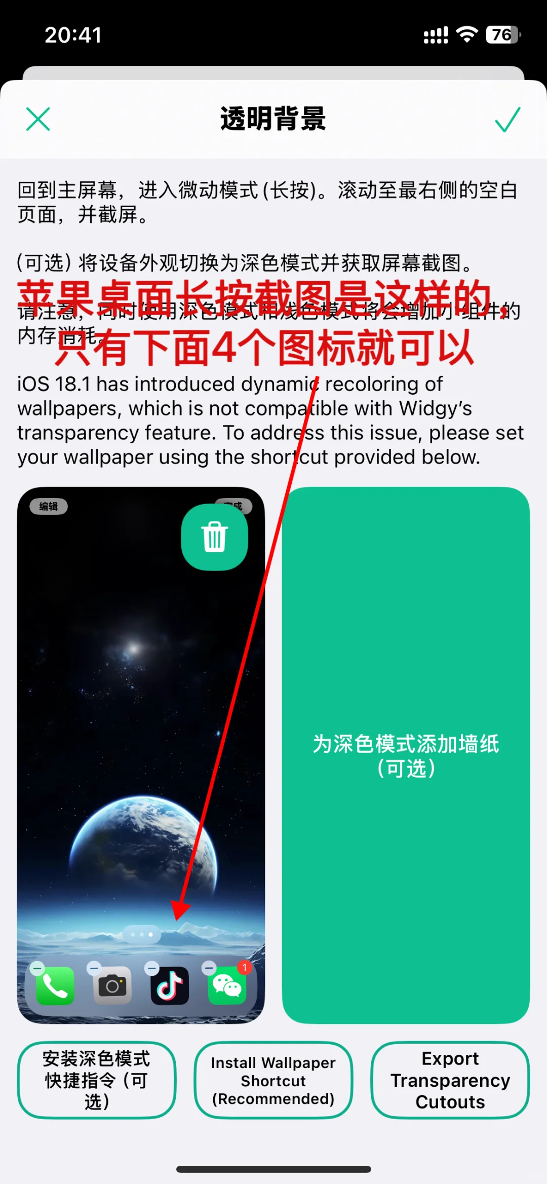 白漂苹果小组件操作
