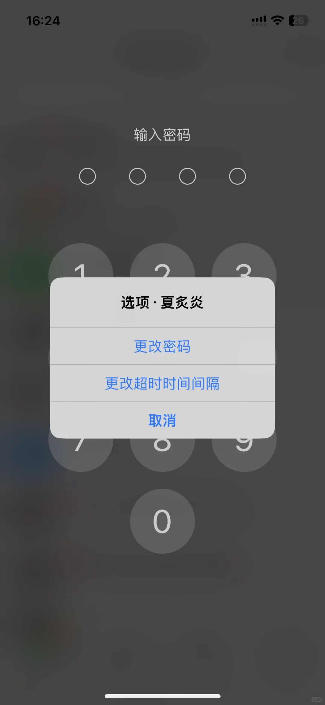 📱 超实用应用锁插件来啦!🔐
