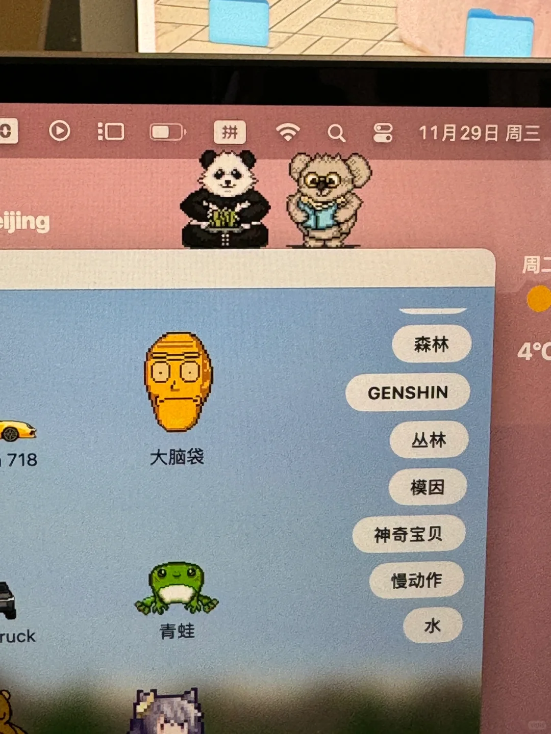 因为电脑桌面太好看被偷拍🥹