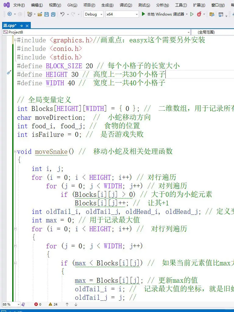C语言 |大鱼吃小鱼游戏源码分享
