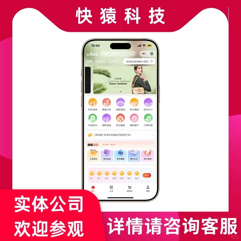 分销商城app定制开发