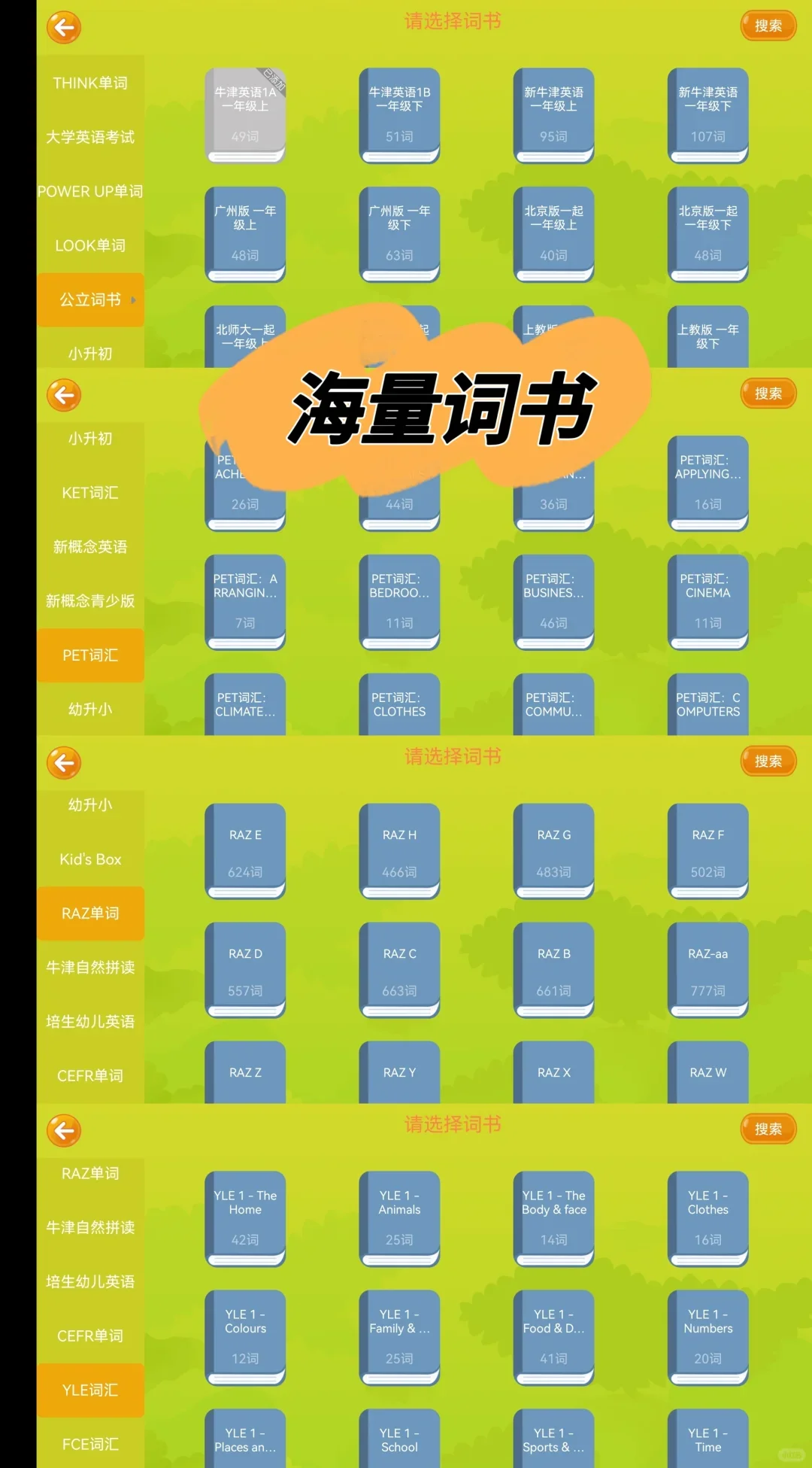 🔥暑假用这个英语App, 自主学习超省心！