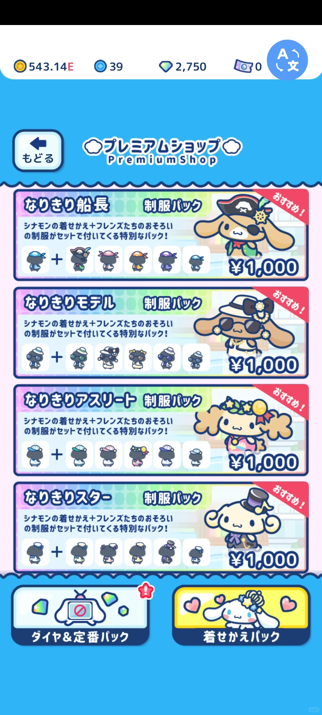 大耳狗咖啡厅安卓安装方法来咯！