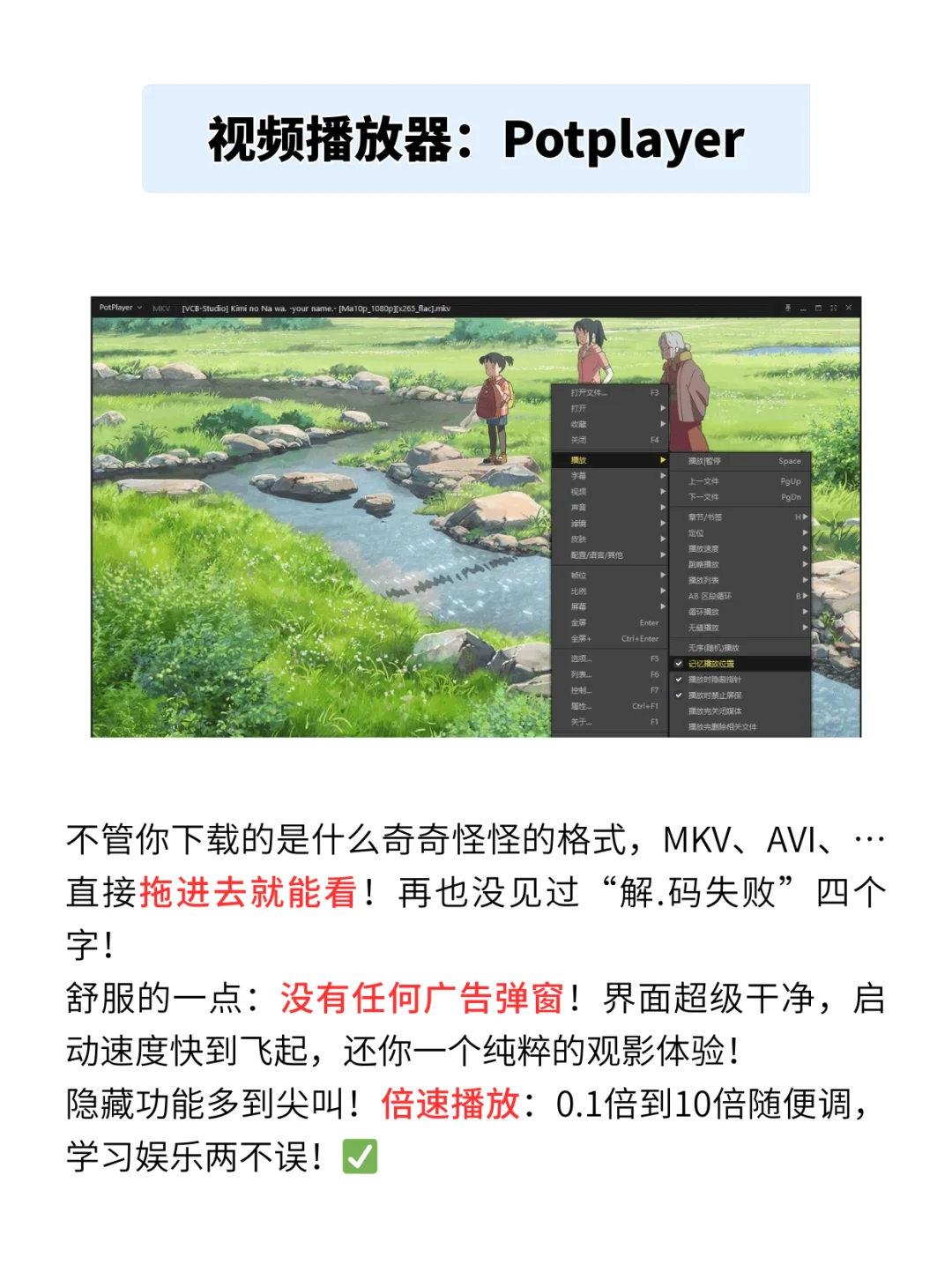 6个必装的windows封神软件❗装完不后悔❗