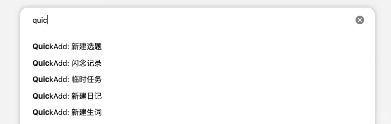 Obsidian任务快速记录+首页实时追踪