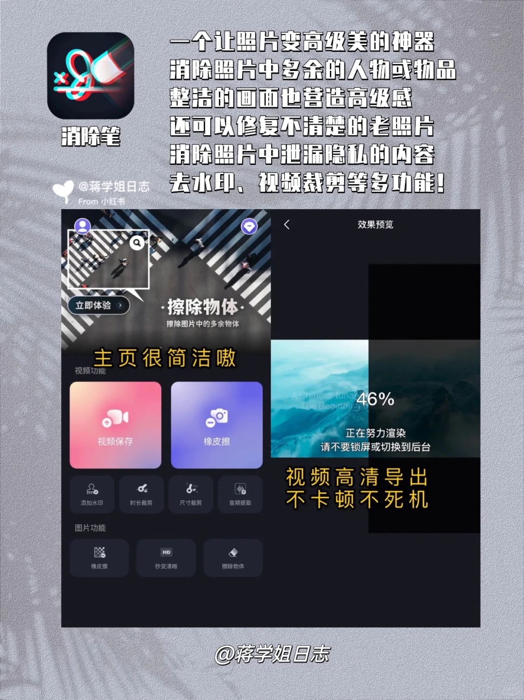 素人博主必备这8个工具💥少一个都不行‼️