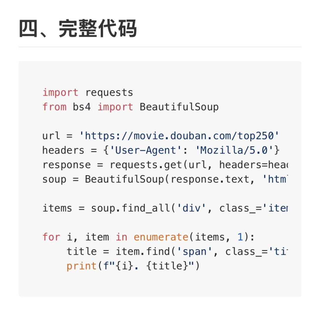 Python爬虫 | 手把手教你写一个爬虫脚本
