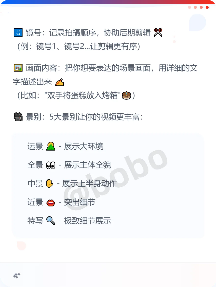 短视频脚本“万能”拍摄模板与自动写视频脚本