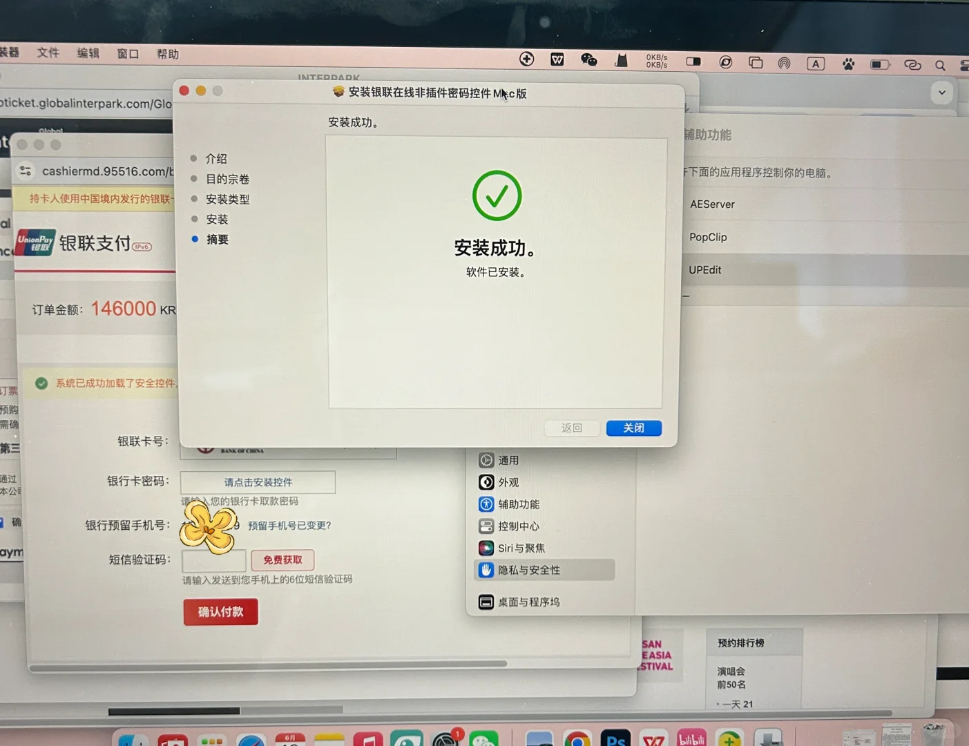 itp插件求助！！