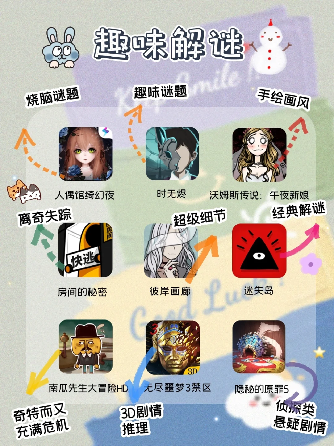 拯救无聊！盘点54款巨好玩少女心游戏APP