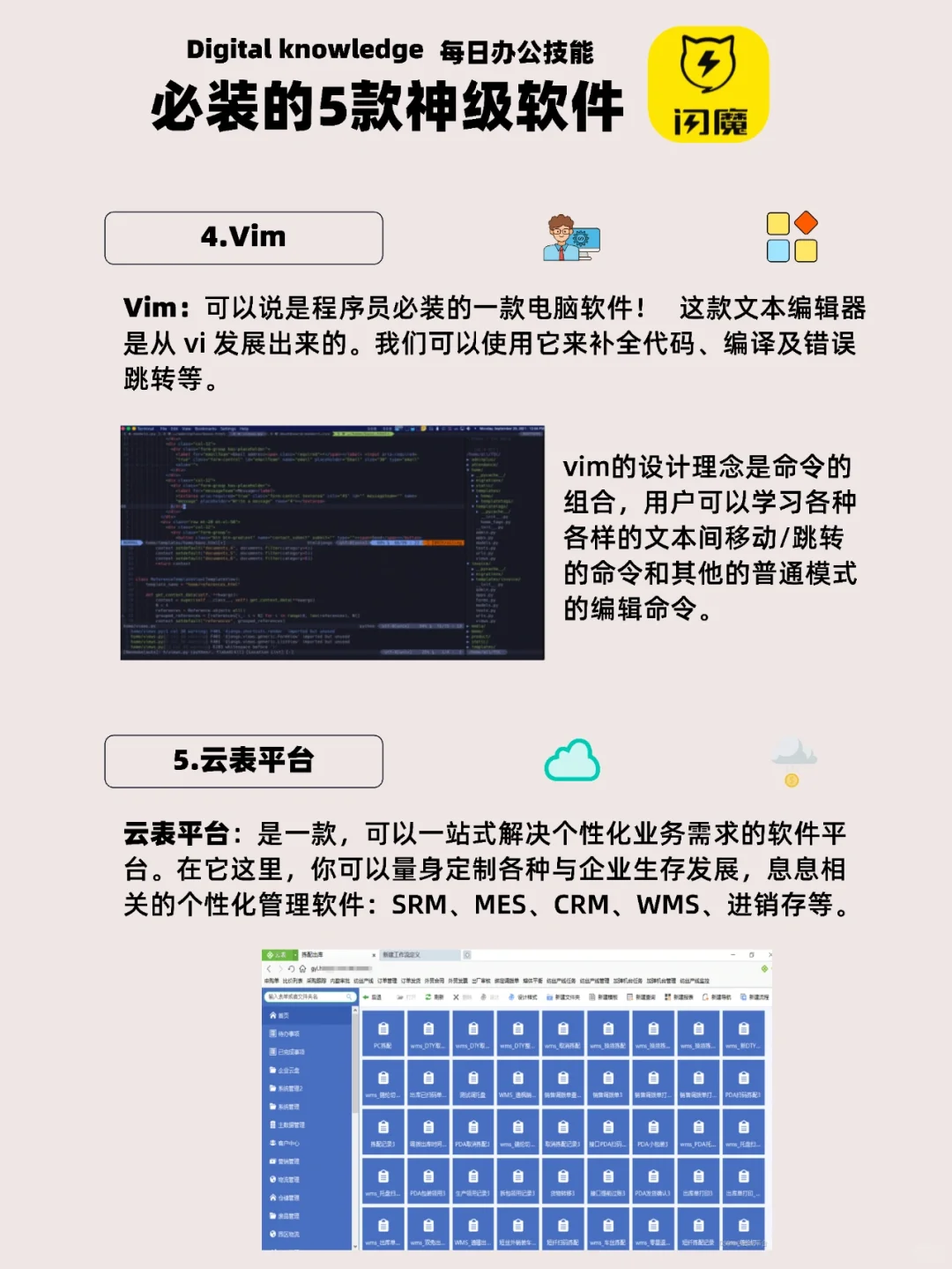 新电脑必装的5个实用软件，一个比一个好用