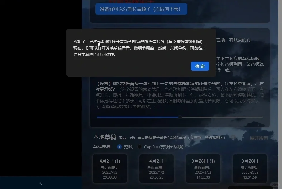 剪映自动化脚本，一键对齐字幕+画面+语音