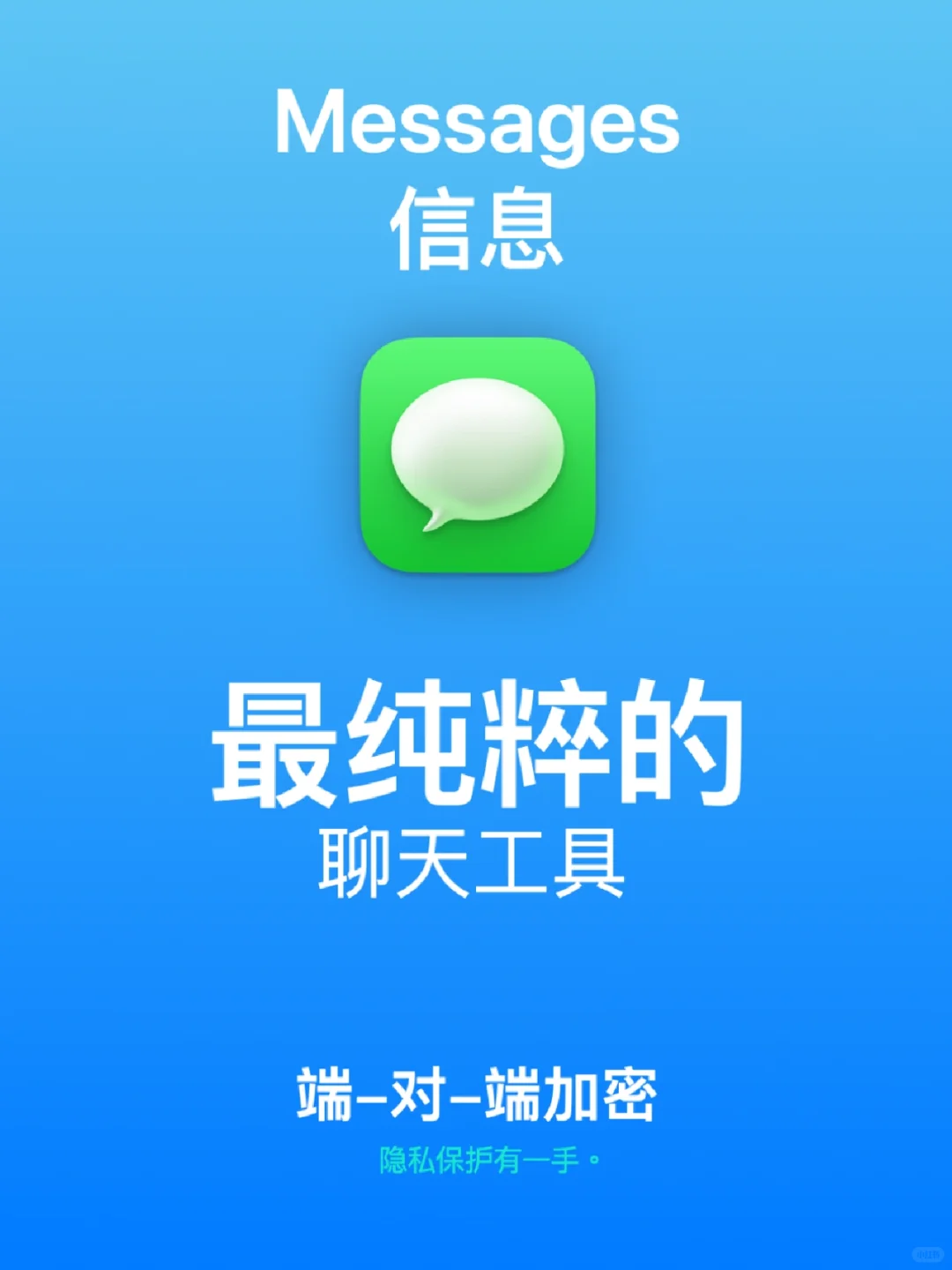 这么棒的聊天工具你居然只用来收验证码？