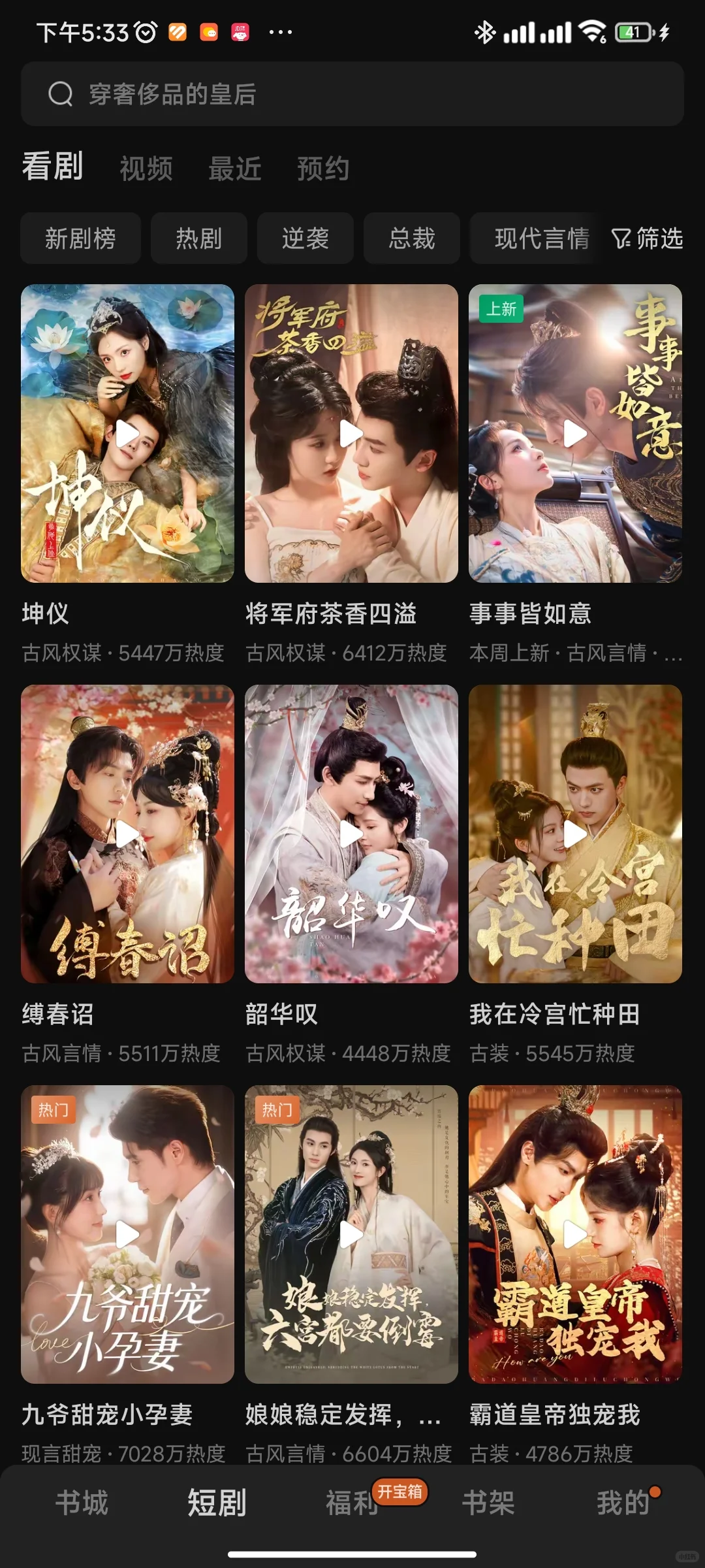 短剧爱好者必看！哪个APP看短剧最爽？