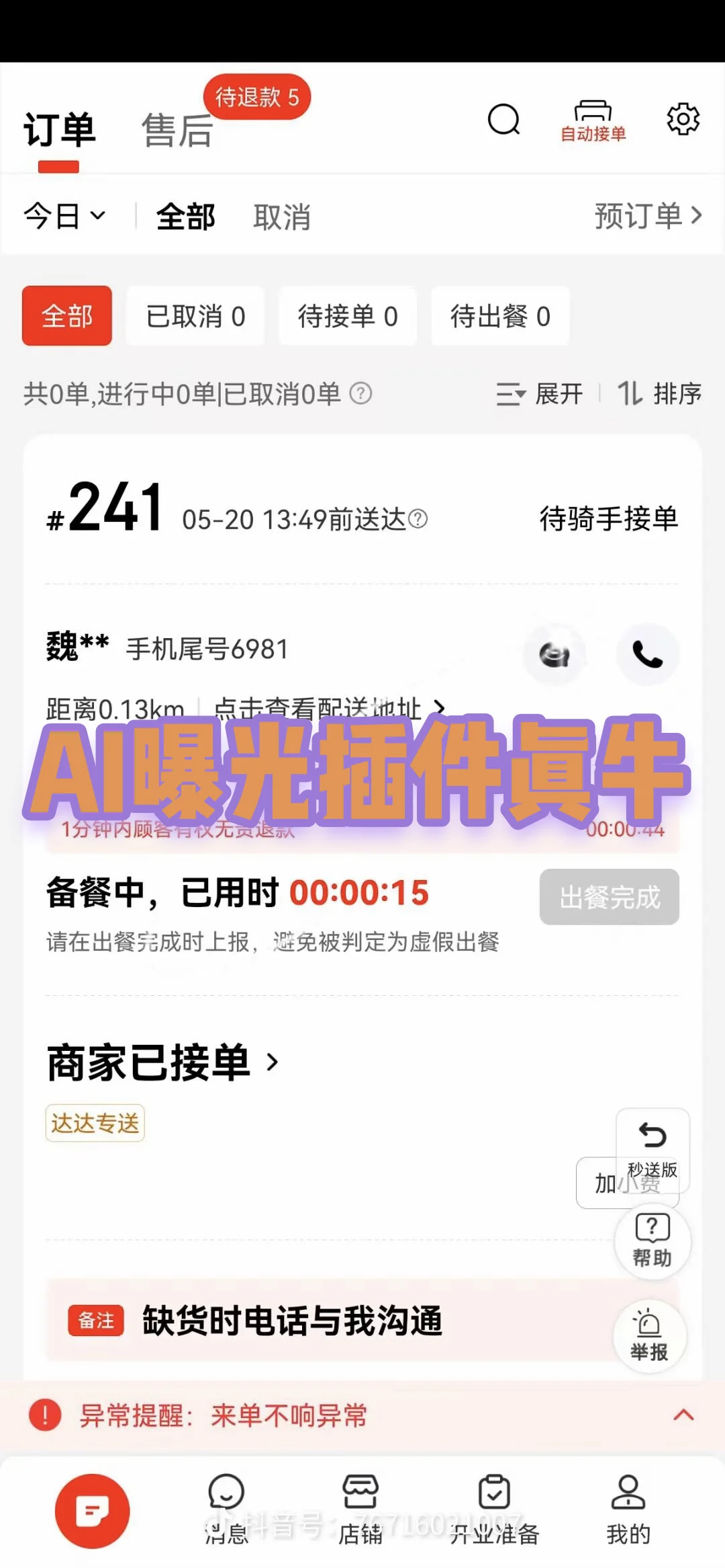 赔了几万块钱开店后我终于终于成功了