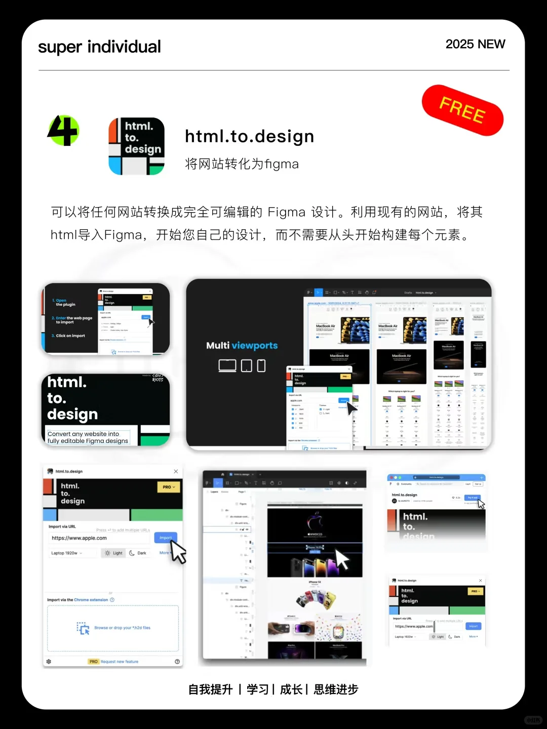 产品设计必看九款Figma插件