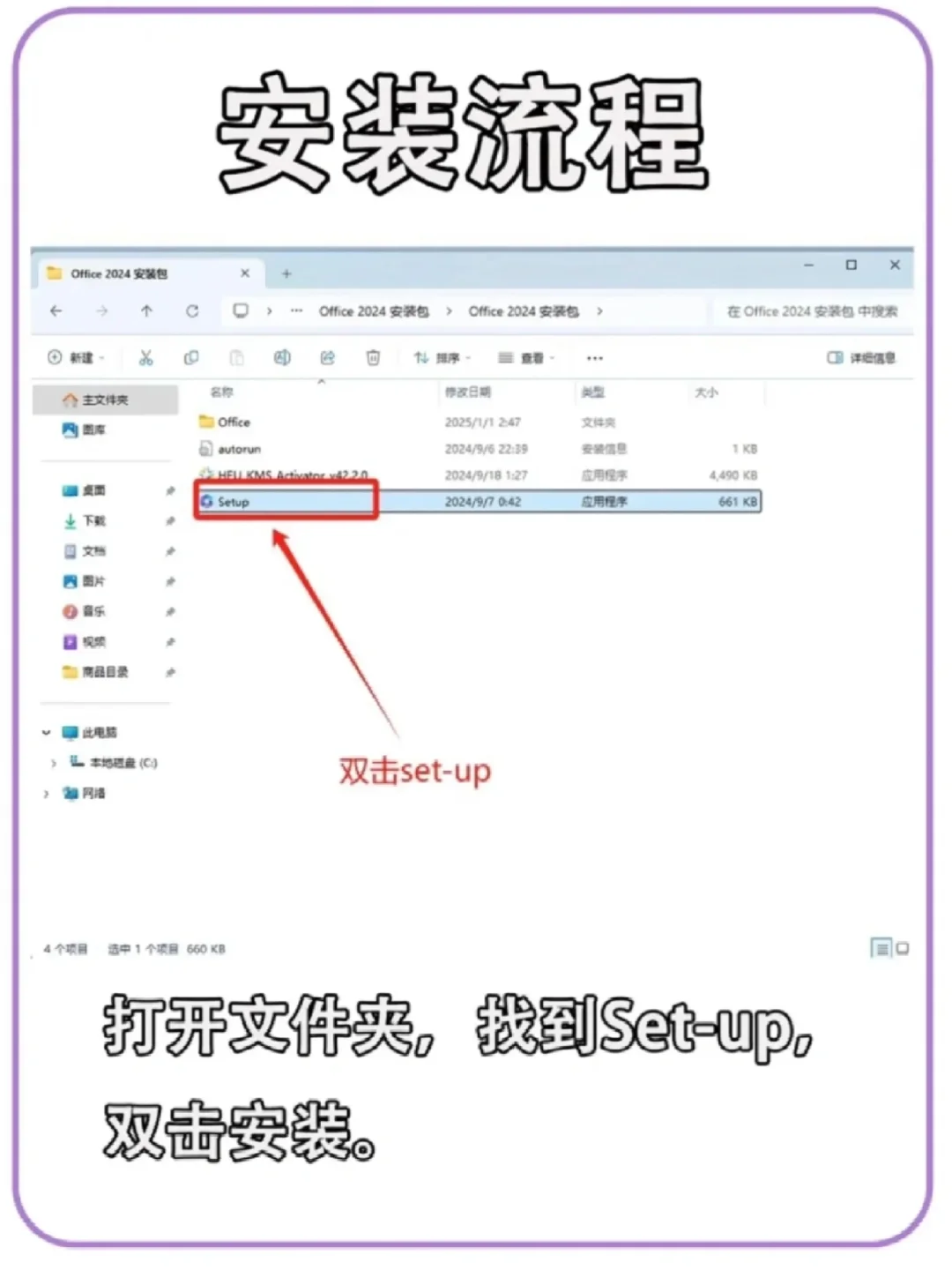 Office 365拿走不谢！！！